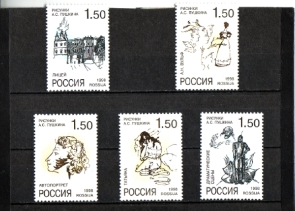 RUS 0659 / 0663 ** - 1998